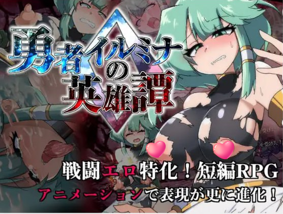 图片[2]-x2158 勇者伊露米娜的英雄谭0 V1.0 (勇者イルミナの英雄譚0) AI汉化 [新作/1.5G]-11