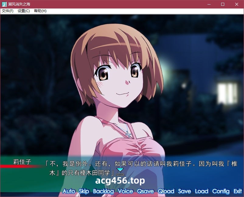 5018 潮风消失之海 汉化版 [800M]-11