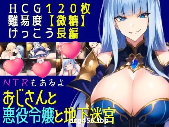 x2138 叔叔和反派千金和地下迷宫 V2.51 AI汉化[新作/1.3G]-11