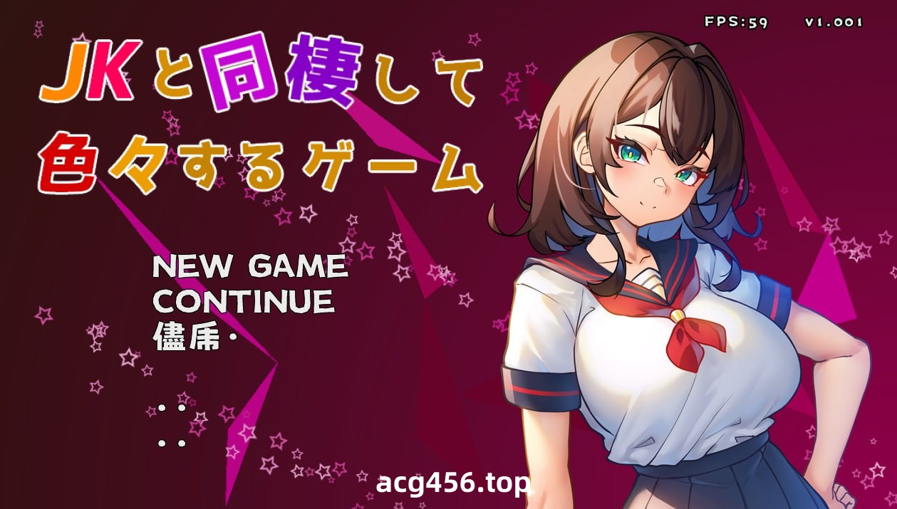 x2105与 JK 同居并体验各种生活的游戏 V1.002 I生肉[新作/200M]-11