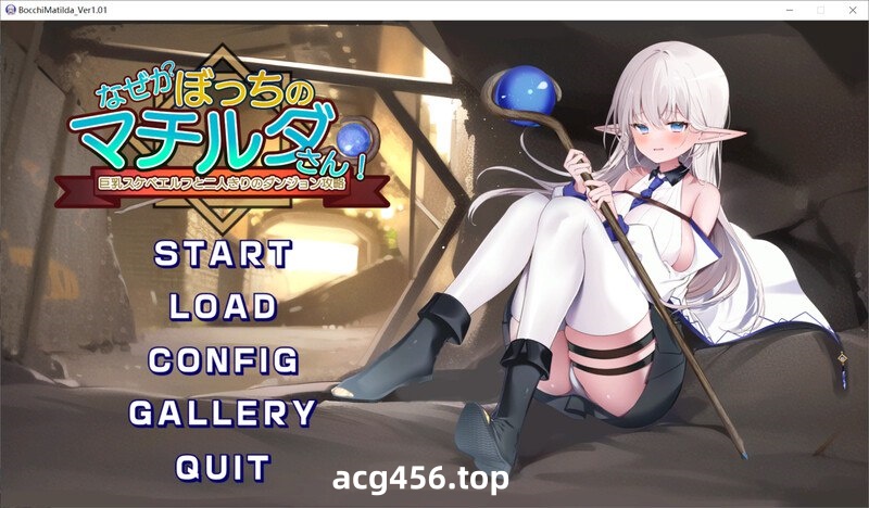 x2135 孤独的玛蒂尔达小姐！～与巨乳好色精灵两人独处的迷宫攻略～V1.0.4 AI汉化[更新/2.2G]-11