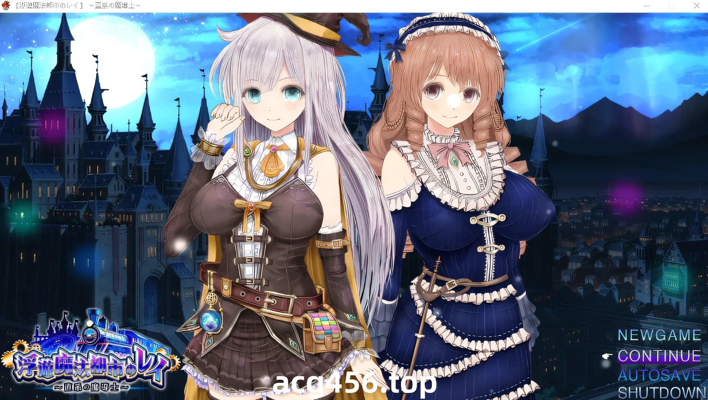 x2069 浮空魔城之光～直系魔法师～ 云翻汉化版 [新作/3.3G]-11