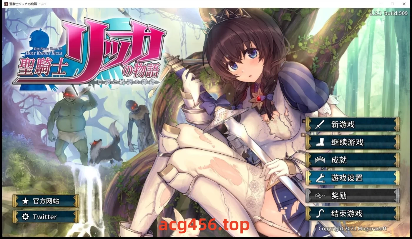 b7004圣骑士莉卡物语：白翼与淫翼的姐妹 V1.3.8 汉化版 [更新/3.3G]-11