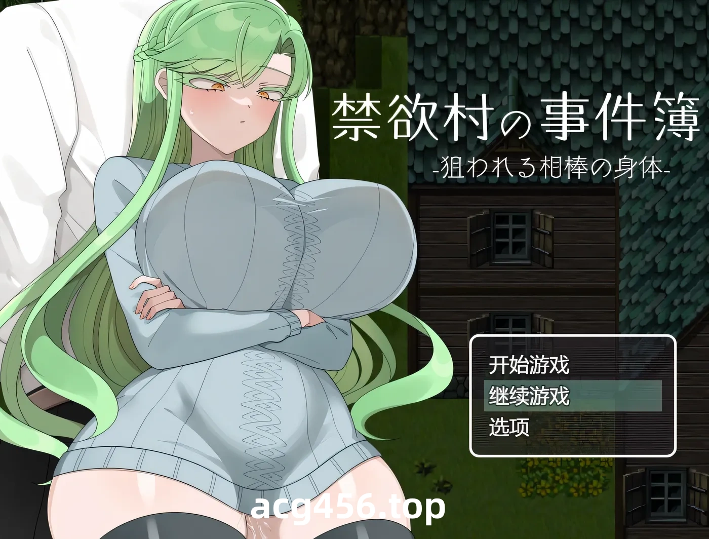 x2569禁欲村事件簿-搭档的身体被盯上了 挂载AI汉化版+存档 [新作/630M]-11