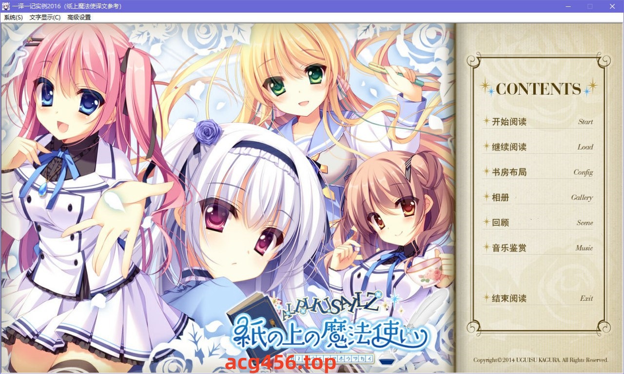 x5071 纸上魔法使 V1.5 汉化版  [2.8G]-11