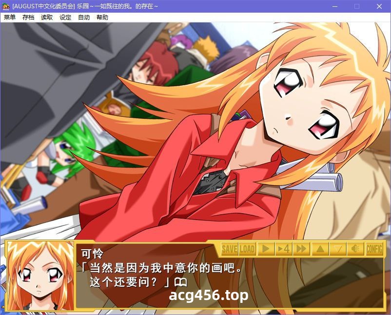 x5077 乐园～一如既往的我。的存在～ 汉化版  [1.6G]-11