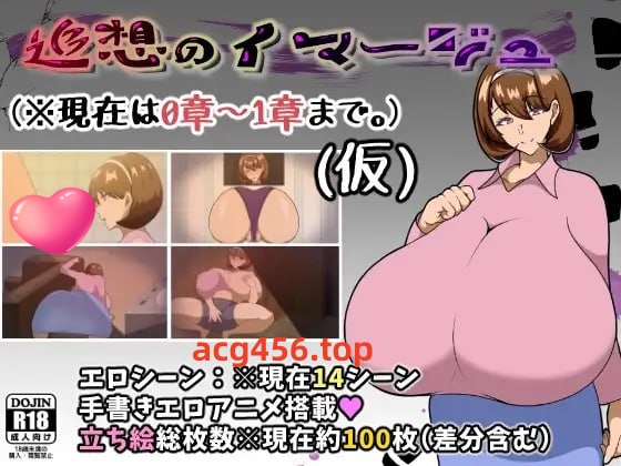 x2329光头奇遇记 V250107(追想のイマージュ) AI汉化 [新作/1.1G]-11