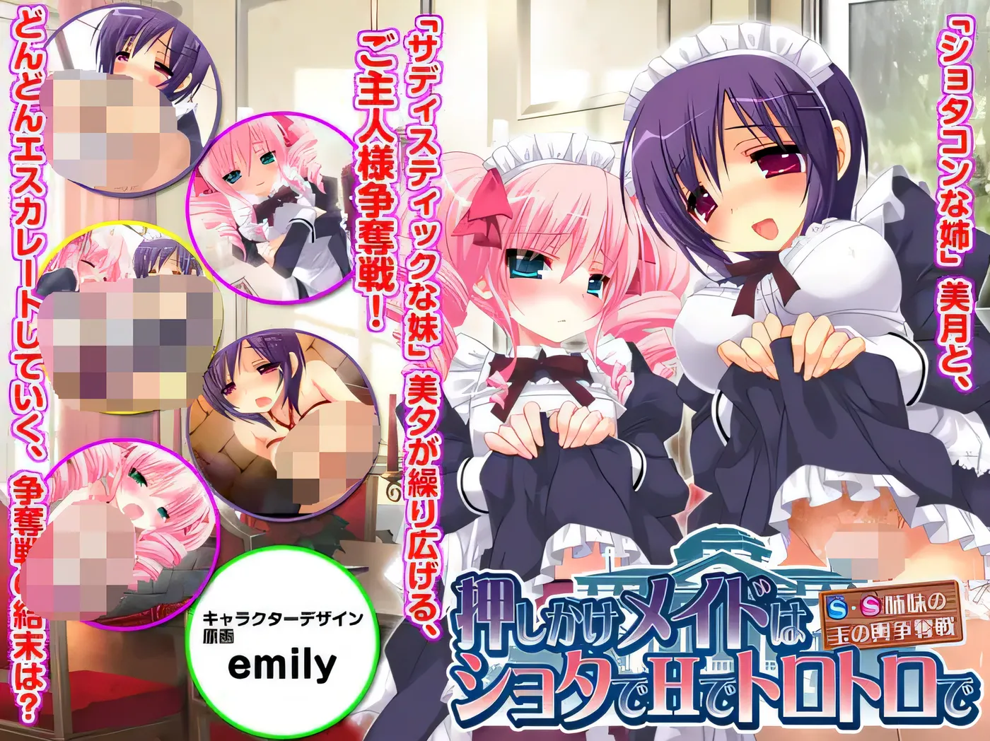 图片[4]-x2501不速之客女仆是翔太、性感、Melty～S、S姐妹争夺富豪丈夫～ 云翻汉化版 [新作/310M]-11