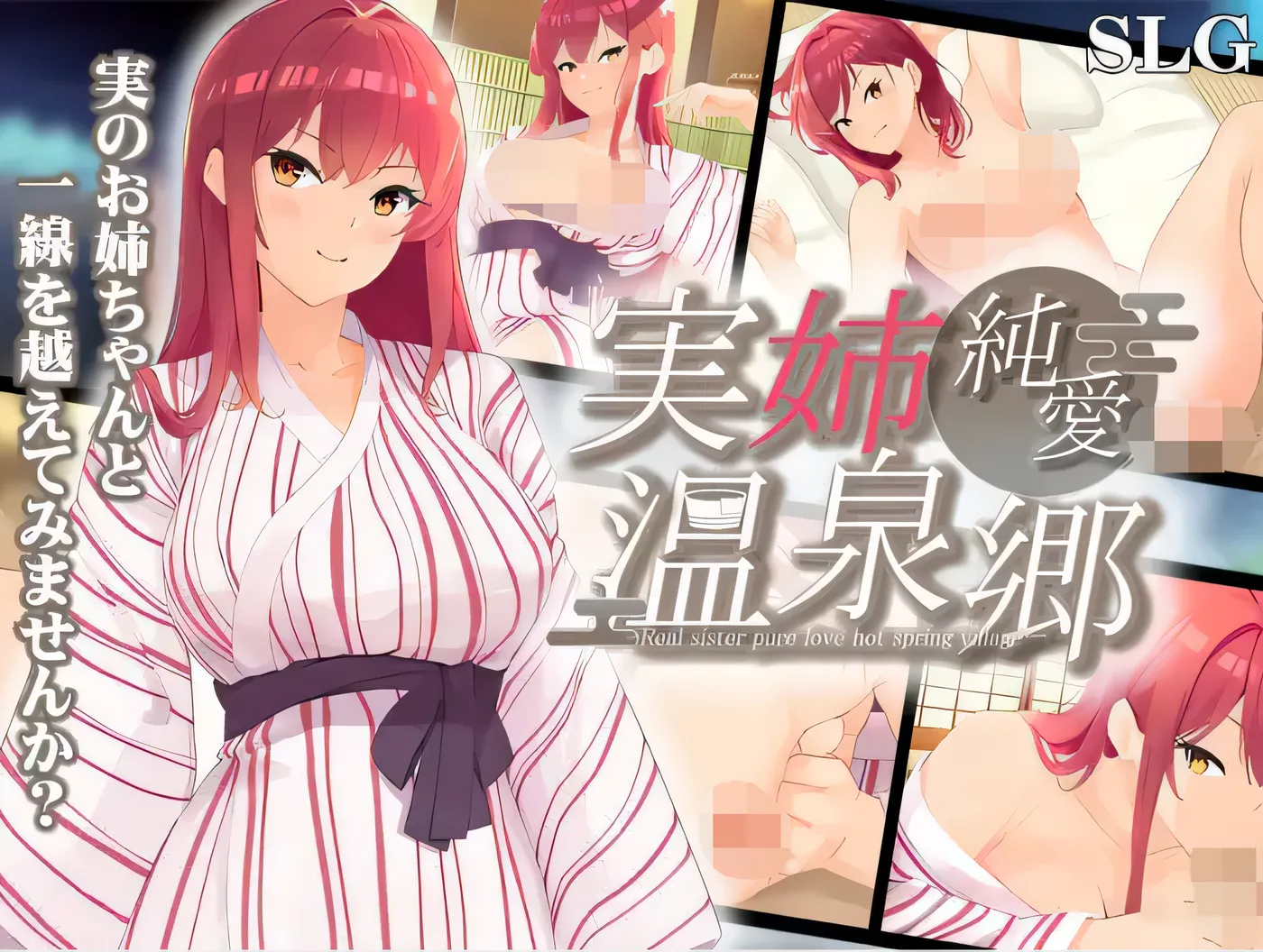 图片[4]-x2012 実姉純愛温泉郷 AI汉化版 [新作/700M]-11