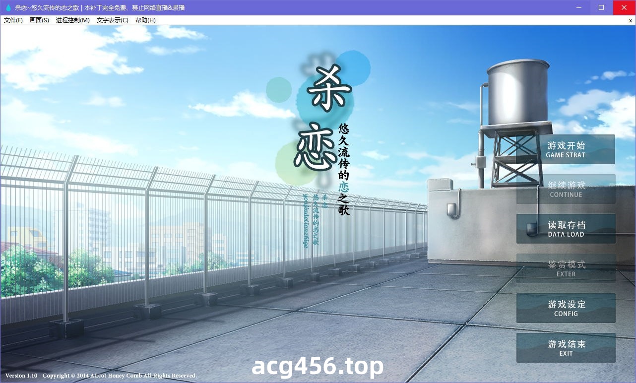 x5001 杀恋 ～悠久流传的恋之歌～汉化版 [3.5G]-11