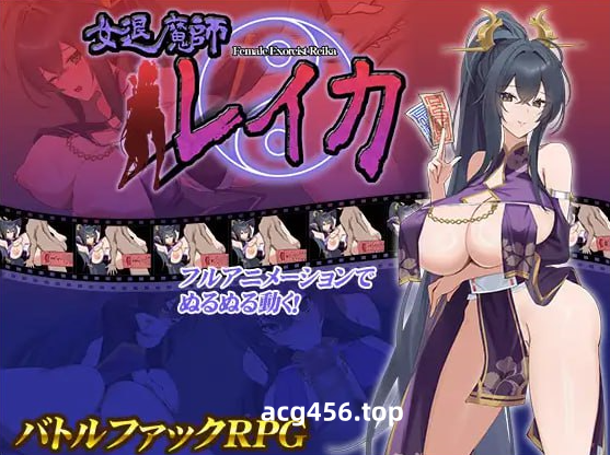 x2156 女退魔师蕾卡 V1.0（女退魔師レイカ）AI汉化[新作/1.5G]-11