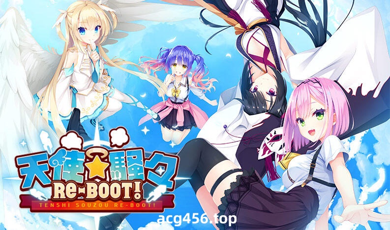 t2011 天使☆嚣嚣 RE-BOOT! 官方中文 [新作/9.7G]-11