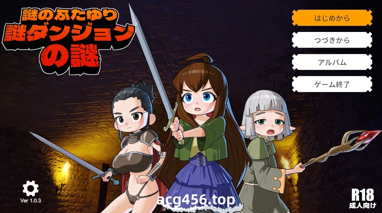 x2230神秘双性百合与神秘迷宫之谜 V1.03  I生肉[新作/1.7G]-11