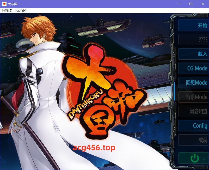 x5052 大帝国  汉化版  [3.1G]-11