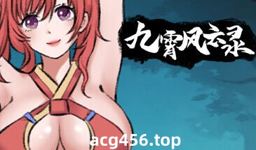 x2537 九霄风云录  V1.019 Steam官方中文 [新作/480M]-11
