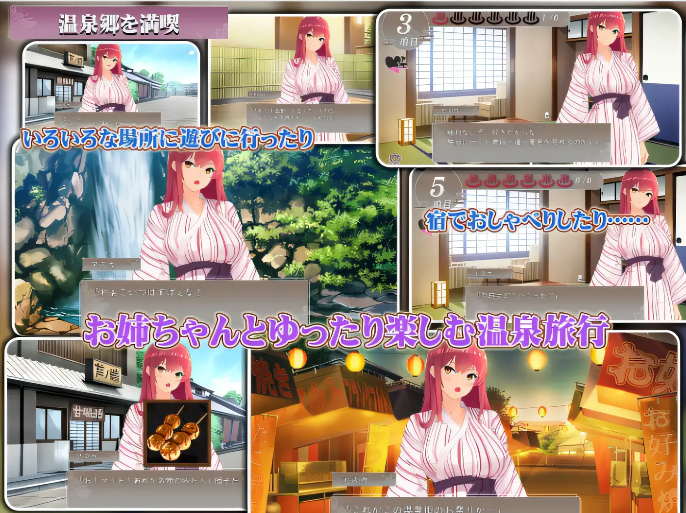 图片[3]-x2012 実姉純愛温泉郷 AI汉化版 [新作/700M]-11