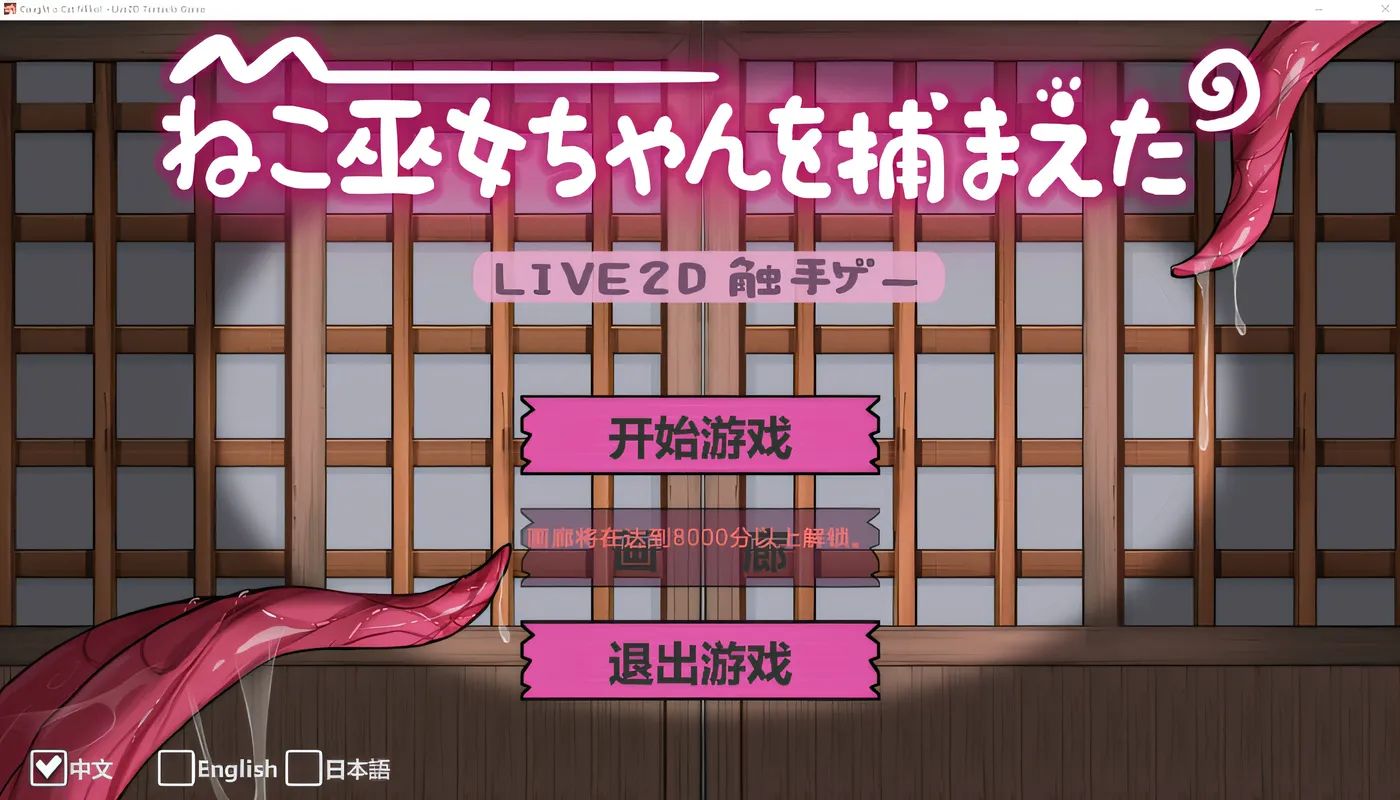 图片[2]-x1995 我抓住了猫巫女~莉！ 云翻汉化版 [新作/130M]-11