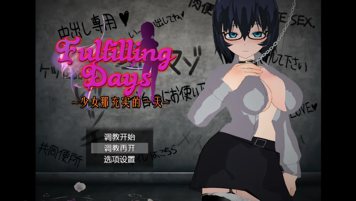 图片[2]-x1996 充实的日子～对她来说充实的日子～ 云翻汉化版 [新作/480M]-11