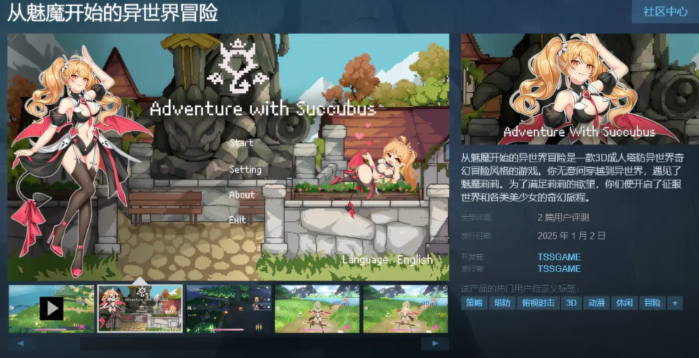 图片[2]-x2089 从魅魔开始的异世界冒险 Steam官方中文版 [新作/470M]-11