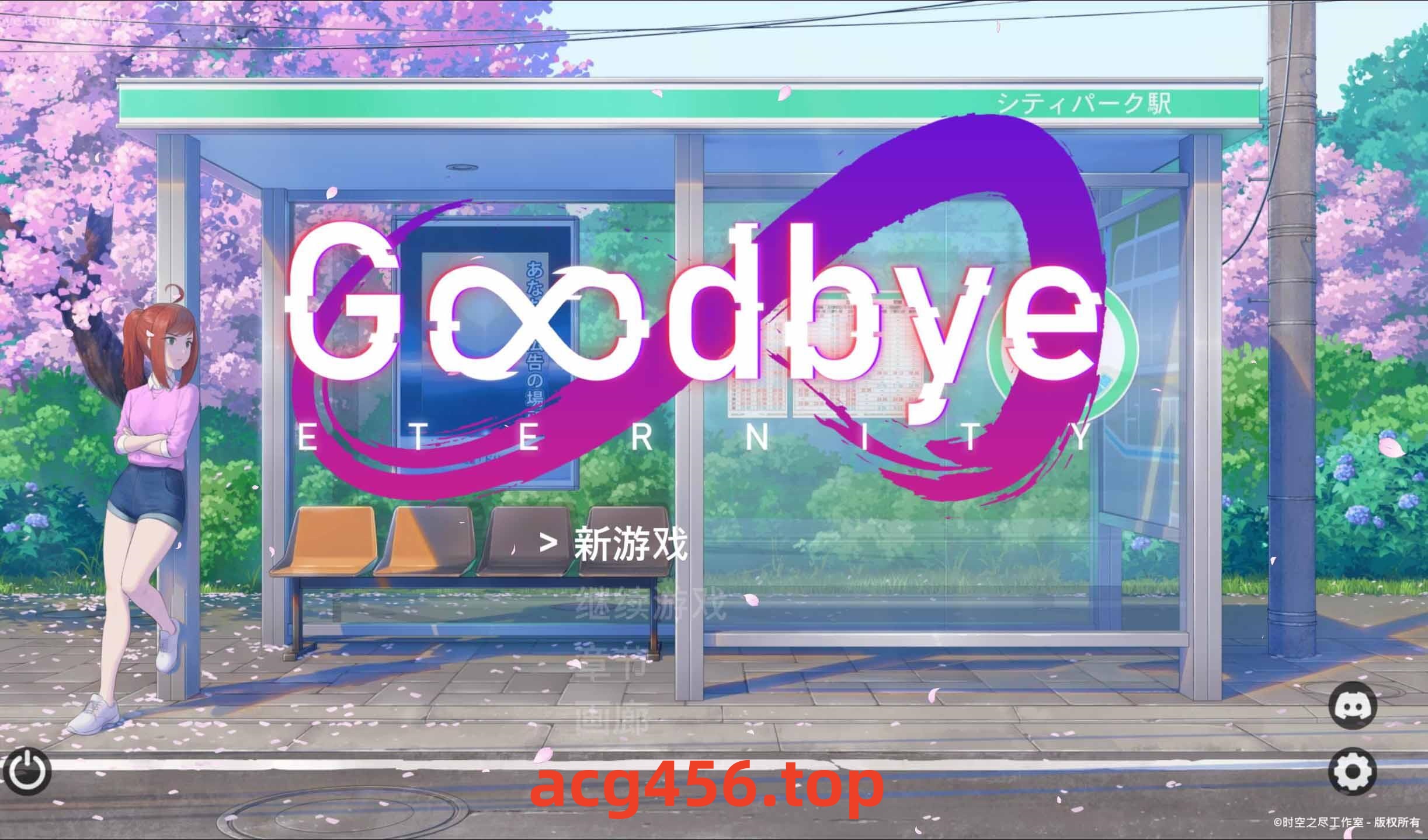t2007永恒不再 Goodbye Eternity V0.102 官方中文修复版 [更新/1.3G]-11