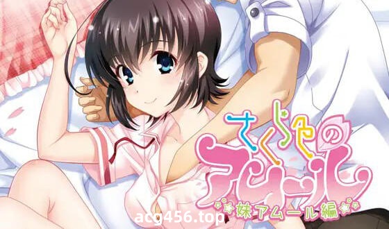 x2200 樱花色的爱恋 妹妹篇 AI汉化  [新作/2.1G]-11