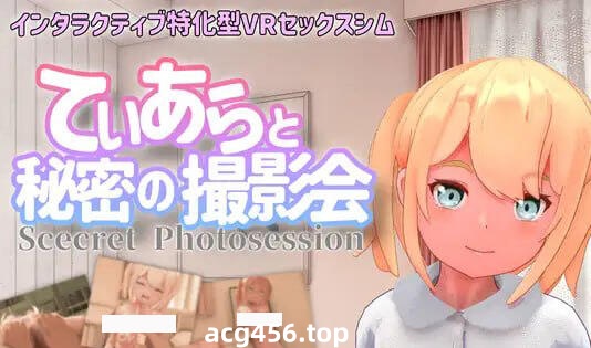 x3039与迪亚拉的秘密摄影会  |生肉  VR设备专用 [新作/1.7G]-11