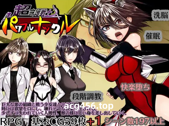 x2339超守护战士 强力拳套V1.0 (超守護戦士パワフルナックル) AI汉化[新作/4.2G]-11