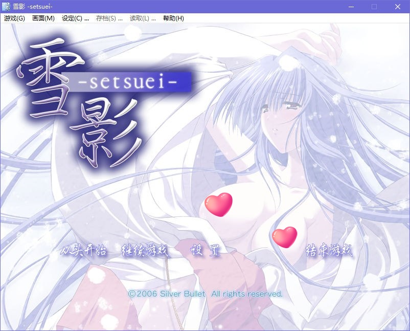 图片[2]-x5056 雪影 -setsuei- 汉化版  [1.6G]-11