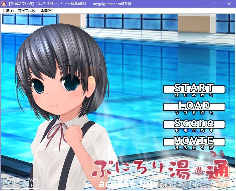 x5076 ぷにろり湯・つう  汉化版  [1.5G]-11