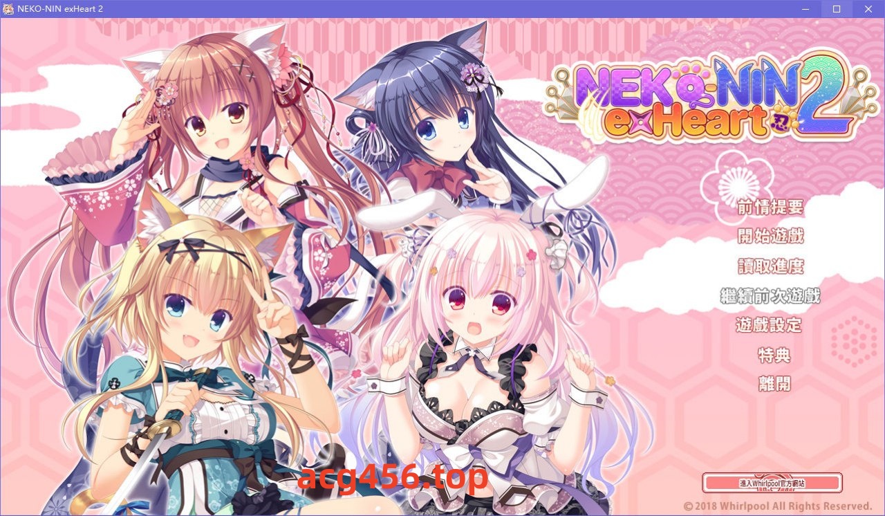 x5038 猫忍之心 2 NEKO-NIN exHeart 2 汉化版 [1.5G]-11