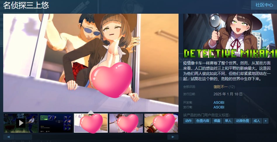 图片[2]-x2333名侦探三上悠（Detective Mikami）正式版 Steam官方中文[新作/2.3G]-11
