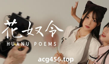 x2590 花奴令/HUANU POEMS  Steam官方中文[新作/26G]-11