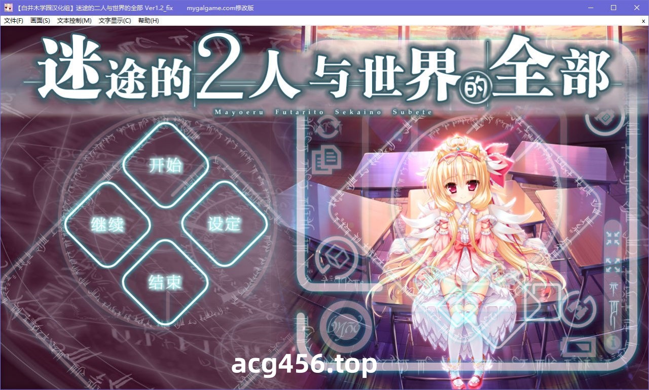 x5068 迷途的二人与世界的全部 V1.2 汉化版  [7G]-11