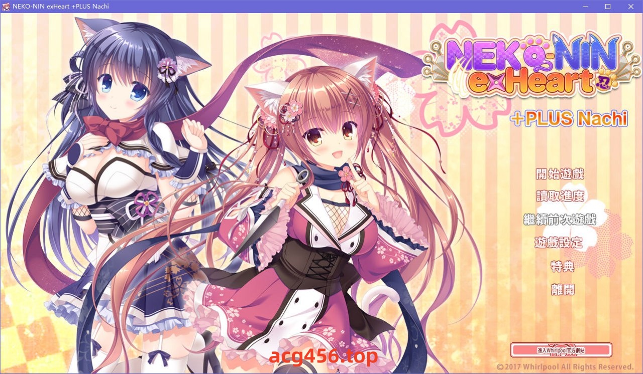 x5073 猫忍之心 NEKO-NIN exHeart +PLUS Nachi／+PLUS 奈知篇 汉化版 [700M]-11