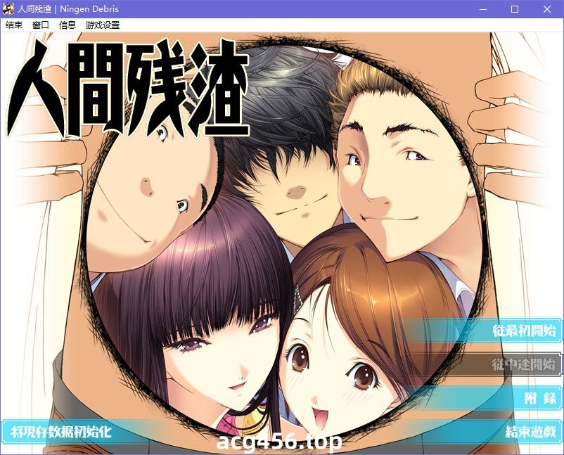 x5079 人间残渣  汉化版  [2.2G]-11