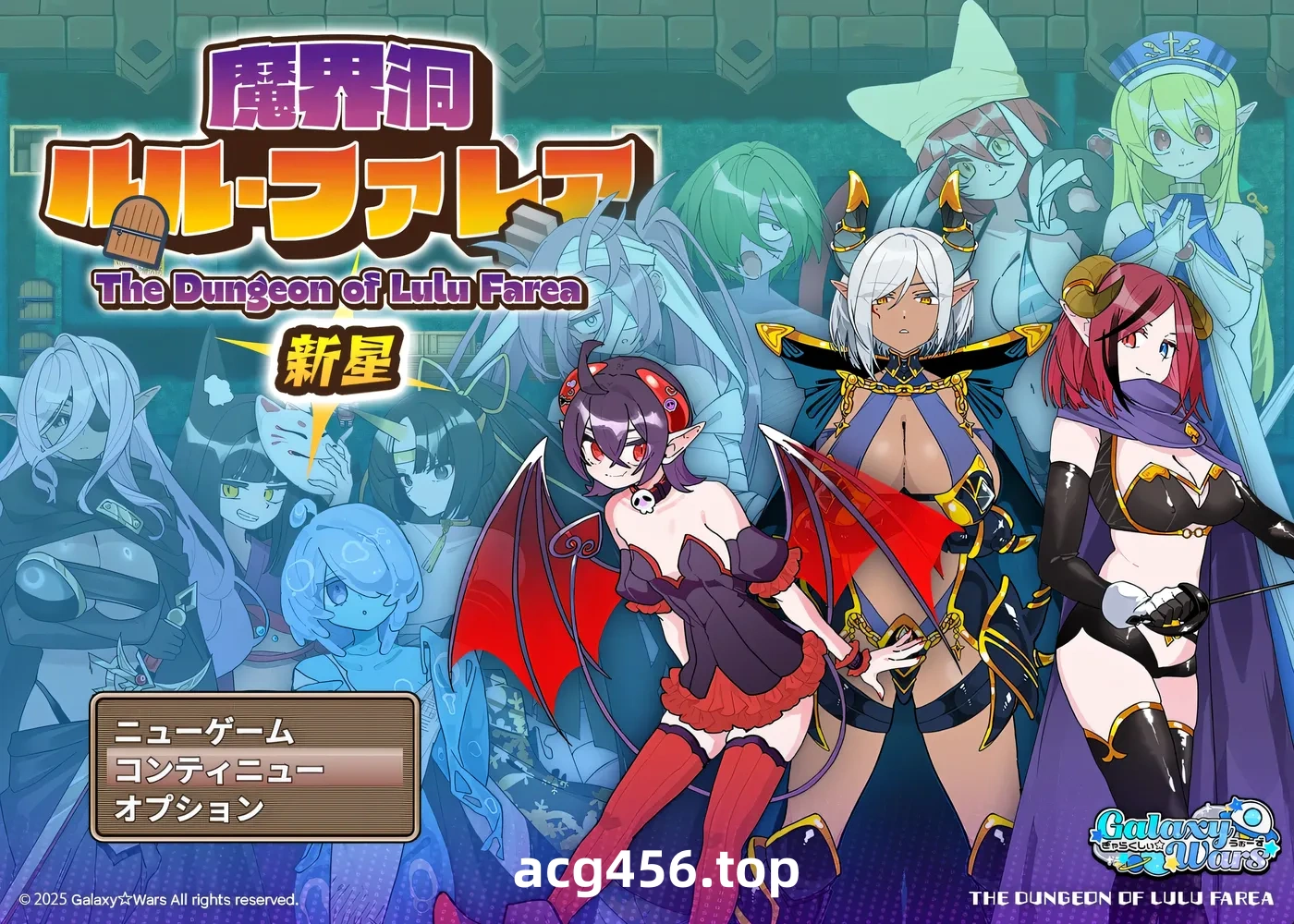 x2510 魔界洞 露露·法雷亚 新星 挂载AI汉化版+存档 [新作/510M]-11