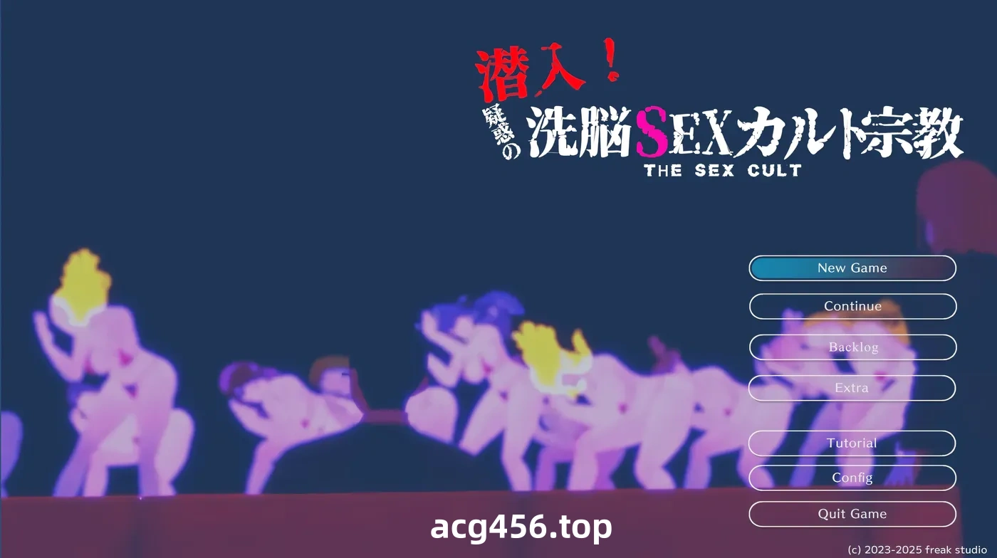 x2561 THE SEX CULT 官方中文版+存档 [新作/1.2G]-11