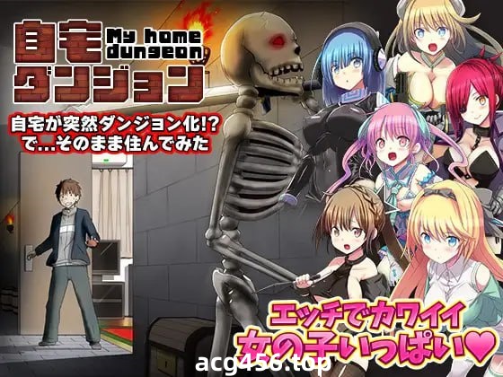 x2353我家突然变成了地下城！当然我选择宅在房间里 V1.0 AI汉化[新作/1G]-11