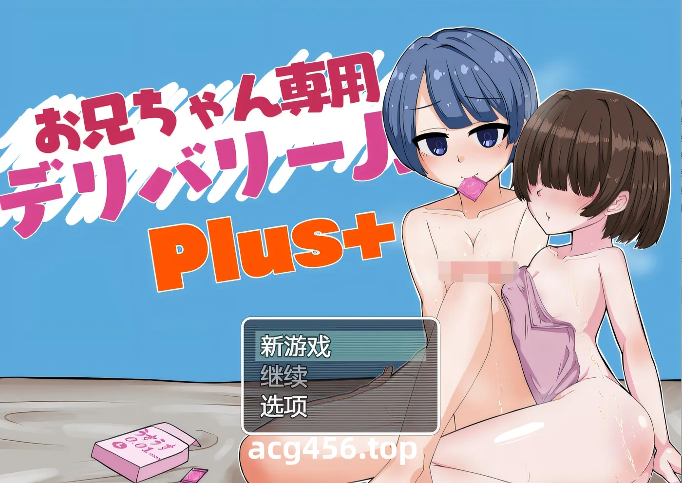 x2355哥哥专用配送服务J〇Plus V1.0 AI汉化 [新作/1.3G]-11