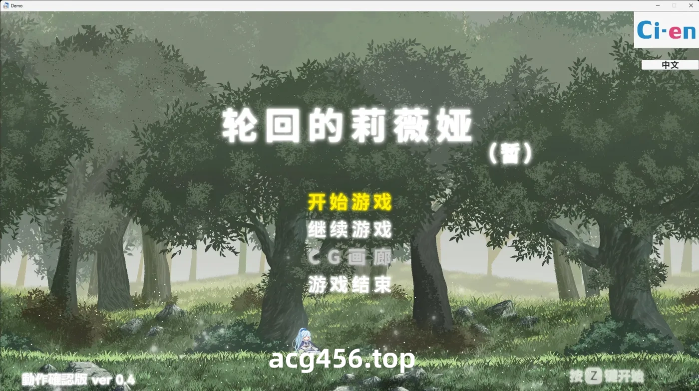 x2529 轮回的莉薇娅V20250120 官方中文版 [新作/1.1G]-11