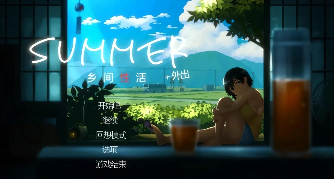 图片[2]-x2266 乡间性活~愉快的暑假 V2.22 Steam官方中文+DLC[更新/660M]-11