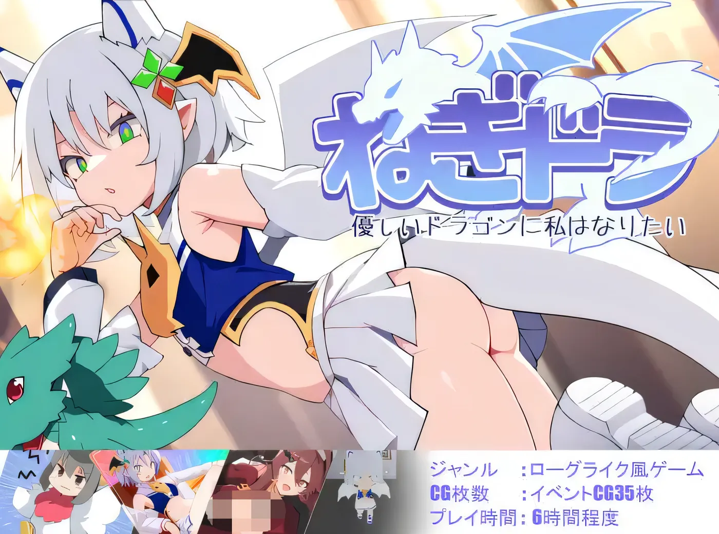 图片[2]-x2090 Negidora～我想成为一条善良的龙～ Ver1.03 云翻汉化版 [新作/320M]-11