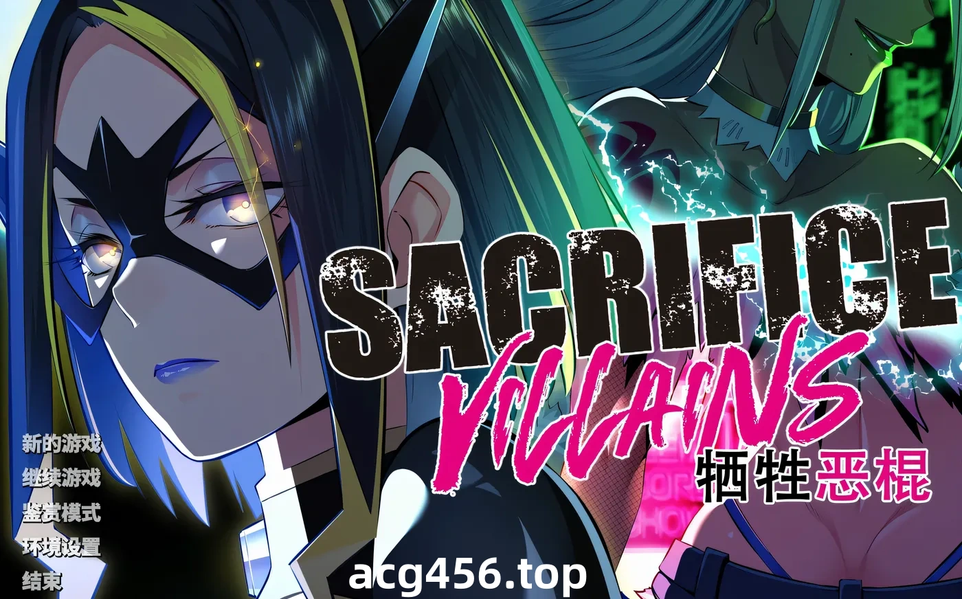 x2505 牺牲恶棍 官方中文版+全CG存档 [新作/5.9G]-11