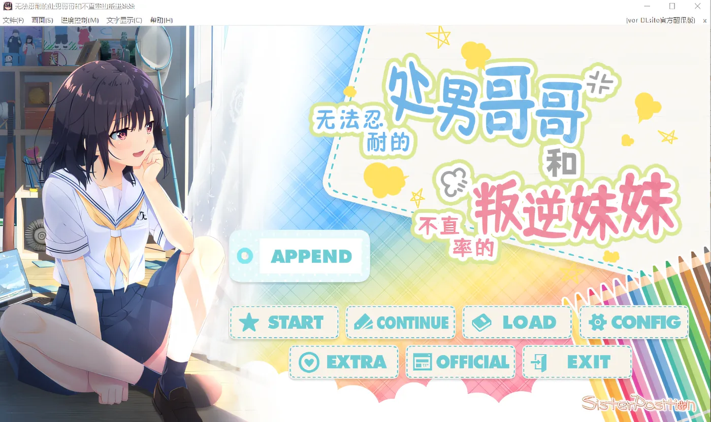 图片[2]-x2087 无法忍耐的处男哥哥和不直率的叛逆妹妹(童贞兄妹) DL官方中文版+5DLC [新作/2.2G]-11