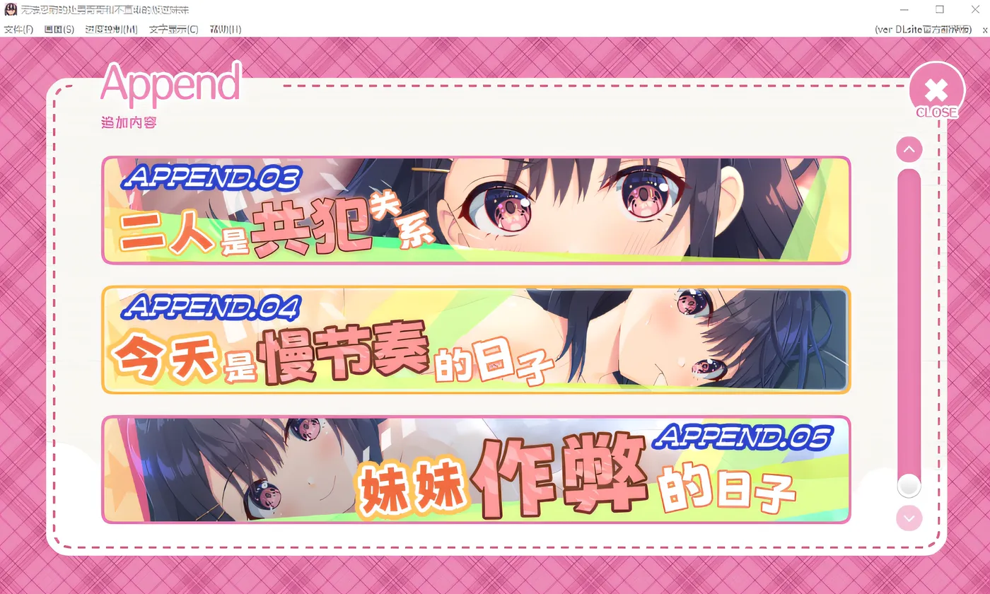 图片[5]-x2087 无法忍耐的处男哥哥和不直率的叛逆妹妹(童贞兄妹) DL官方中文版+5DLC [新作/2.2G]-11