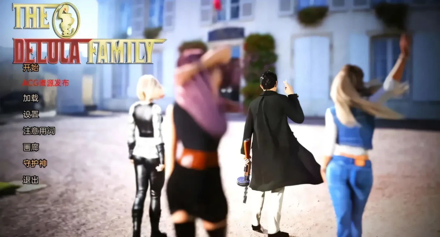 图片[2]-x2289 德鲁卡家族 V0.9.5 he DeLuca Family 汉化版 [更新/1.7G] [PC+安卓]-11