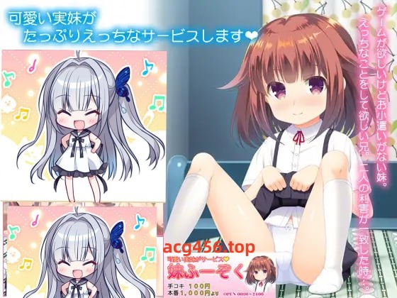 x1910 妹ふーぞく  汉化版  [250M] [PC+安卓krkr模拟器]-11