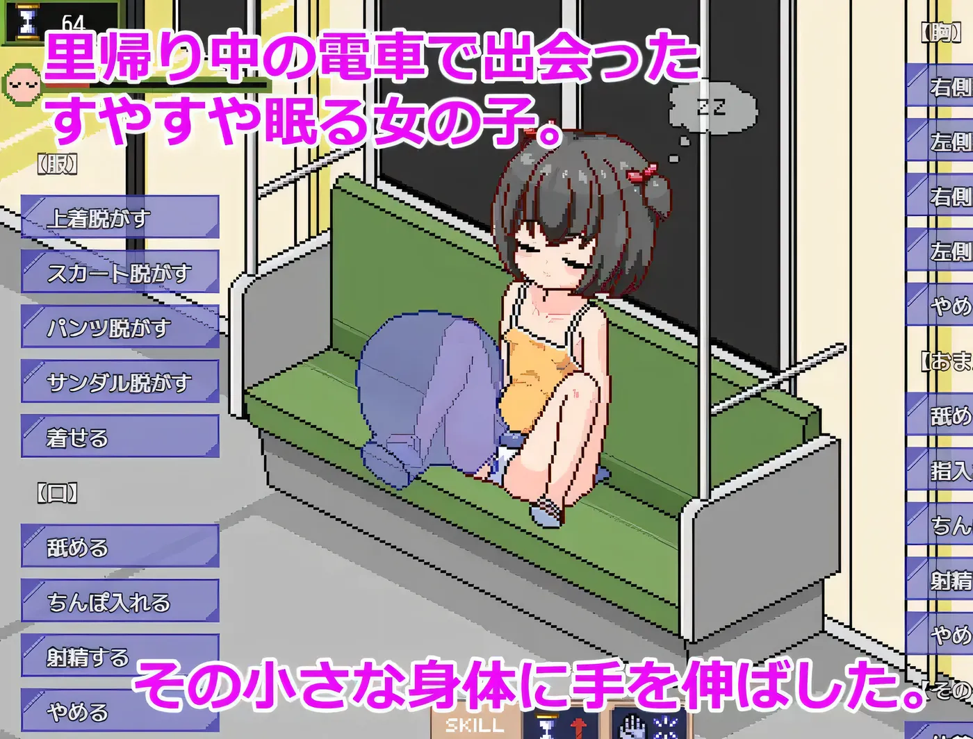 图片[3]-x2371 熟睡电车 挂载AI汉化版+存档 [新作/260M]-11