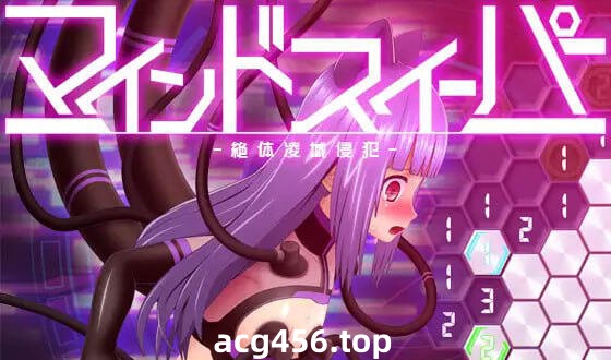 x2361心灵清扫者 ～绝体凌域侵犯～V1.07  |生肉 [更新/550M]-11