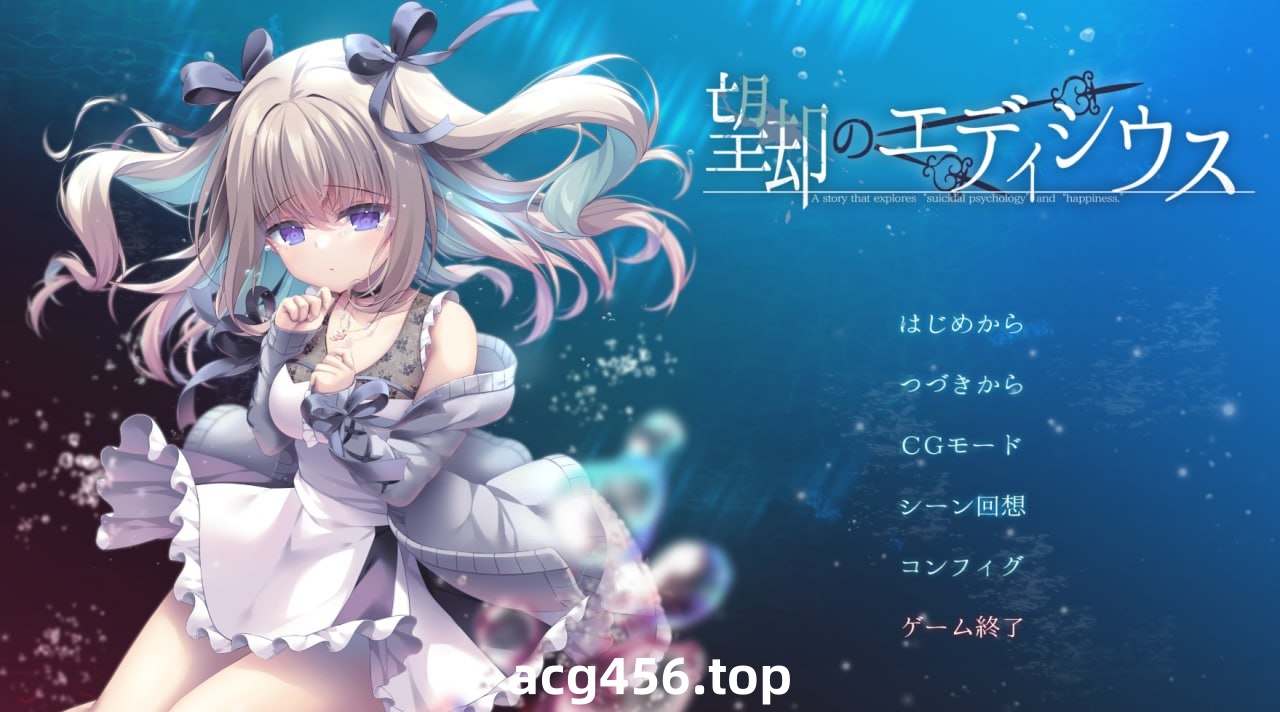 x2167 忘却的艾迪修斯 V1.0 (望却のエディシウス) AI汉化[新作/2.8G]-11